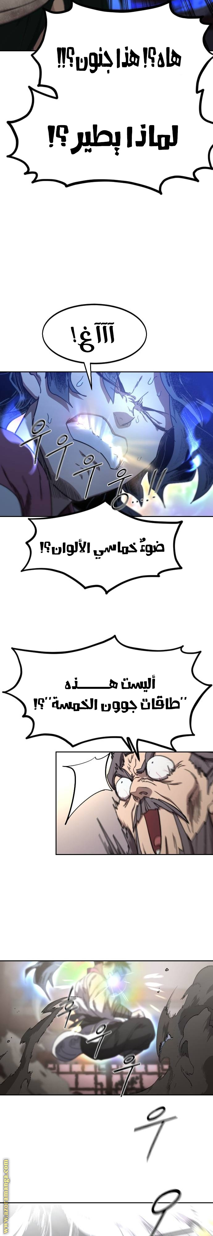 Read Return of the Mount Hua Sect AR Manga Online