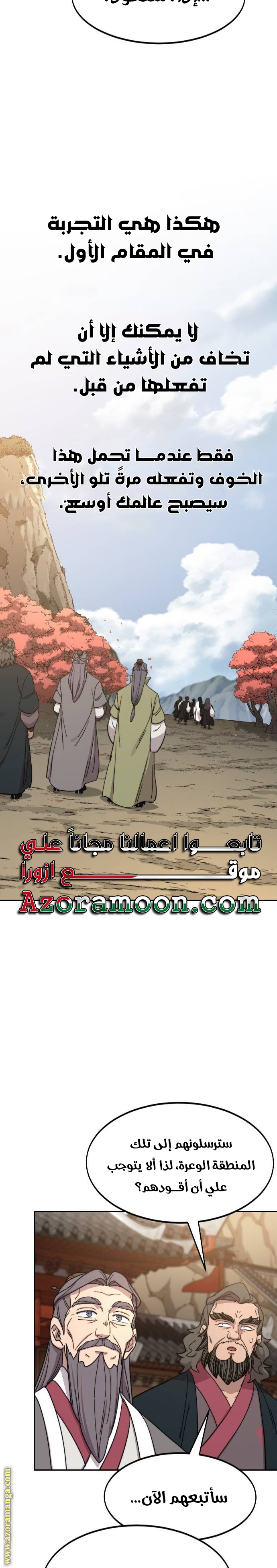 Read Return of the Mount Hua Sect AR Manga Online