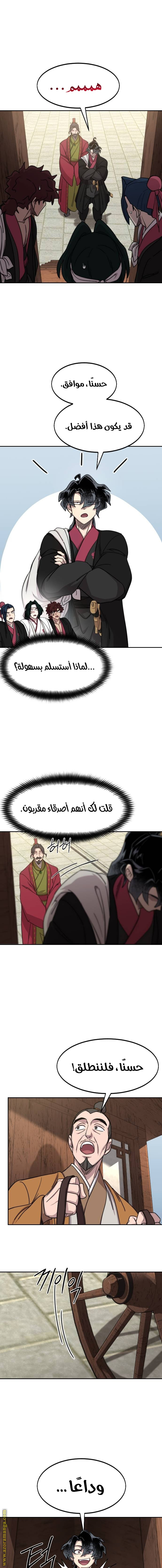 Read Return of the Mount Hua Sect AR Manga Online