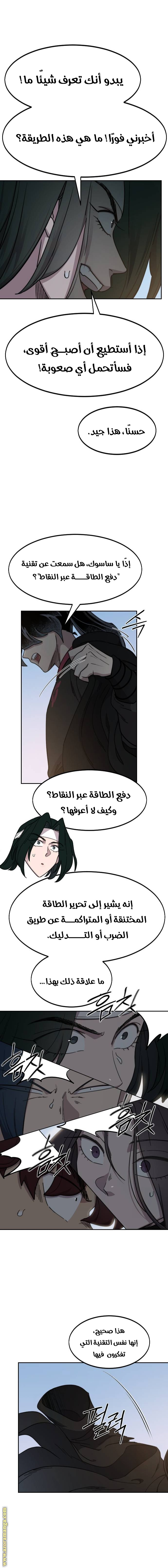 Read Return of the Mount Hua Sect AR Manga Online