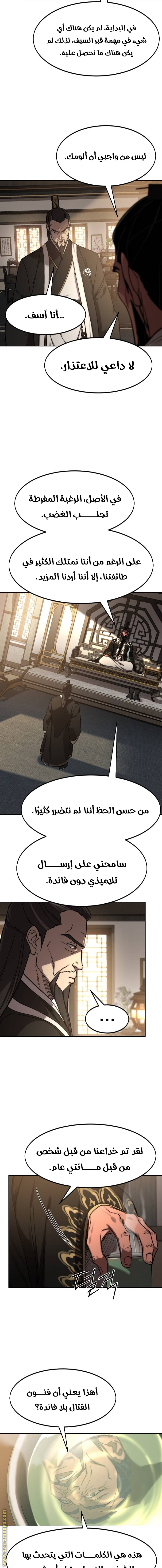 Read Return of the Mount Hua Sect AR Manga Online