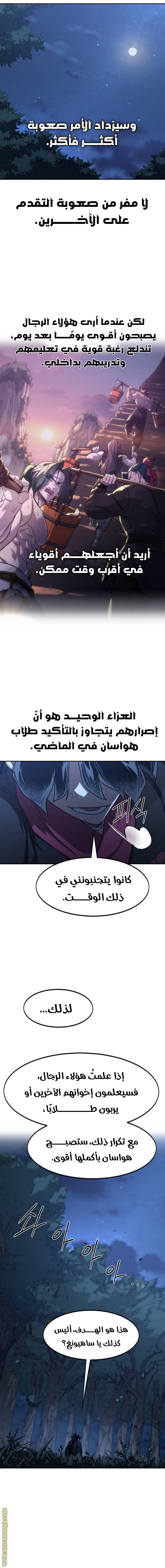 Read Return of the Mount Hua Sect AR Manga Online