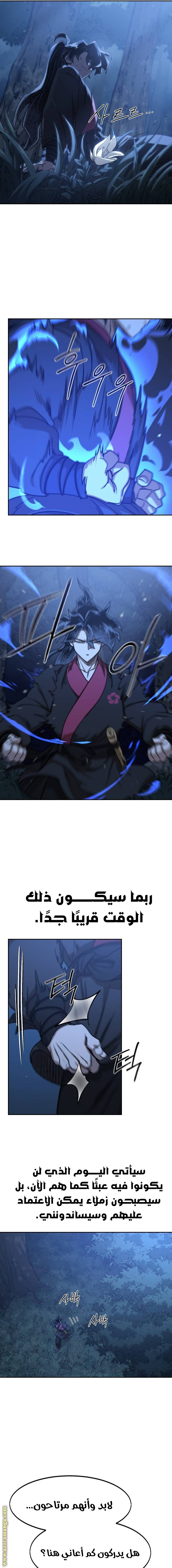 Read Return of the Mount Hua Sect AR Manga Online