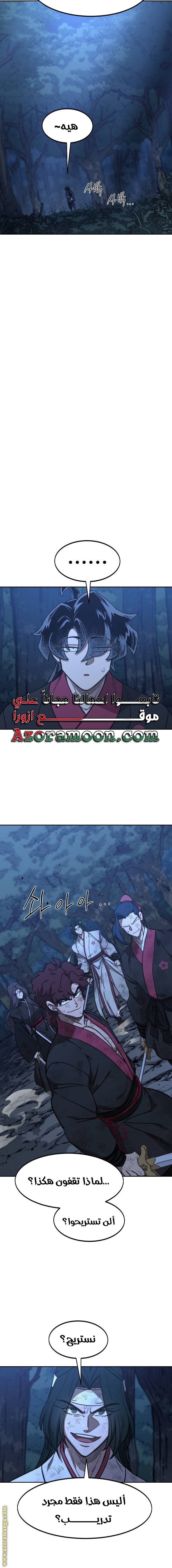 Read Return of the Mount Hua Sect AR Manga Online