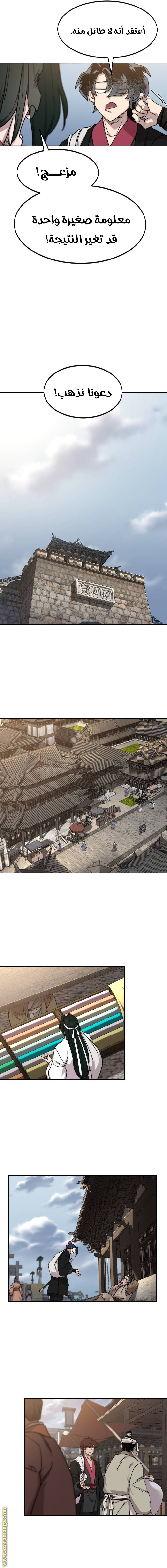 Read Return of the Mount Hua Sect AR Manga Online