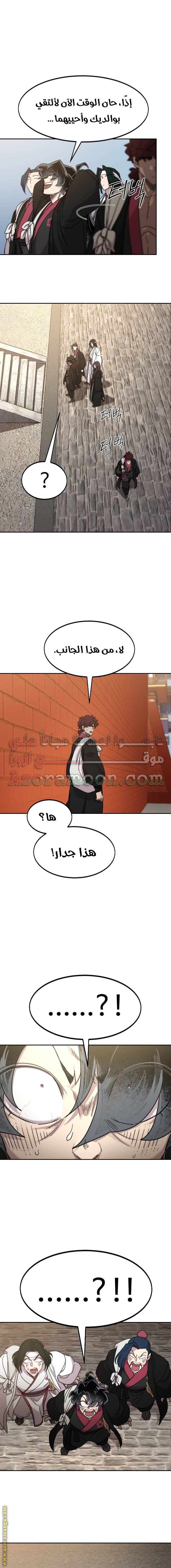 Read Return of the Mount Hua Sect AR Manga Online