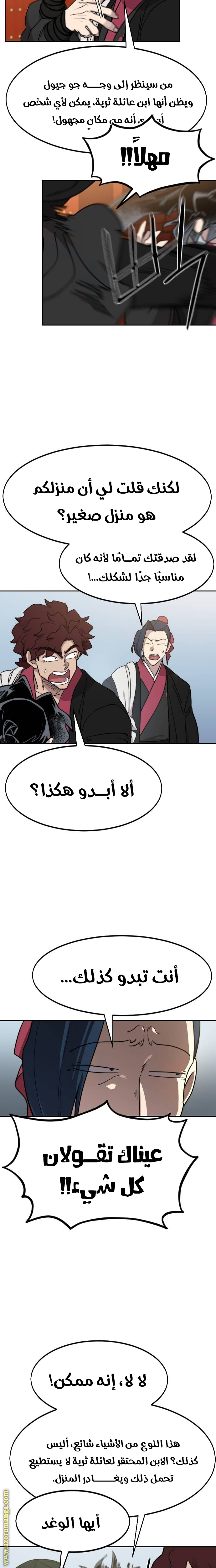 Read Return of the Mount Hua Sect AR Manga Online