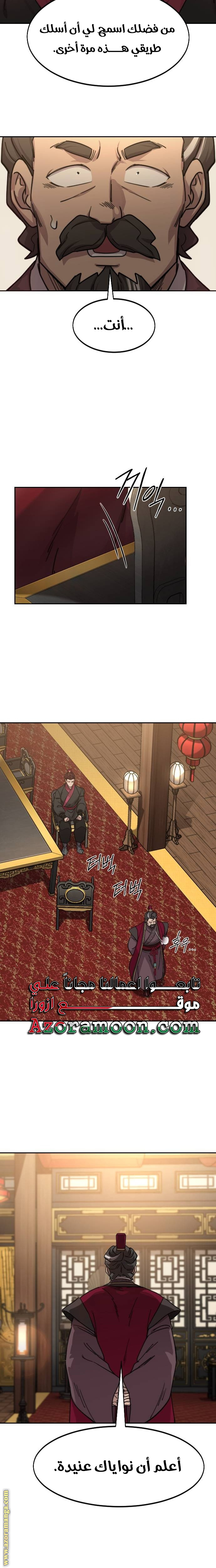 Read Return of the Mount Hua Sect AR Manga Online