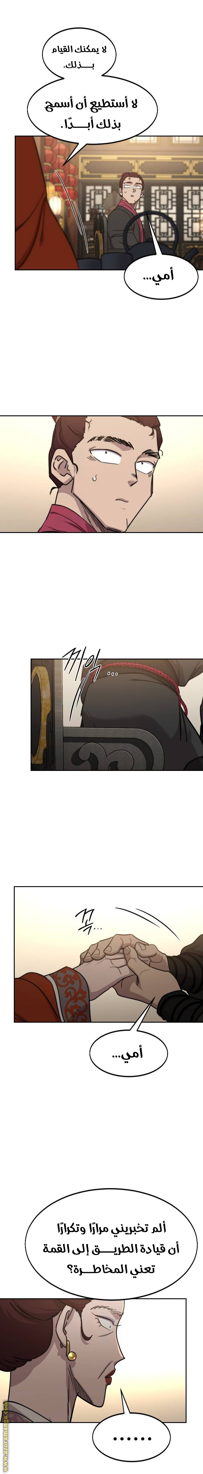 Read Return of the Mount Hua Sect AR Manga Online