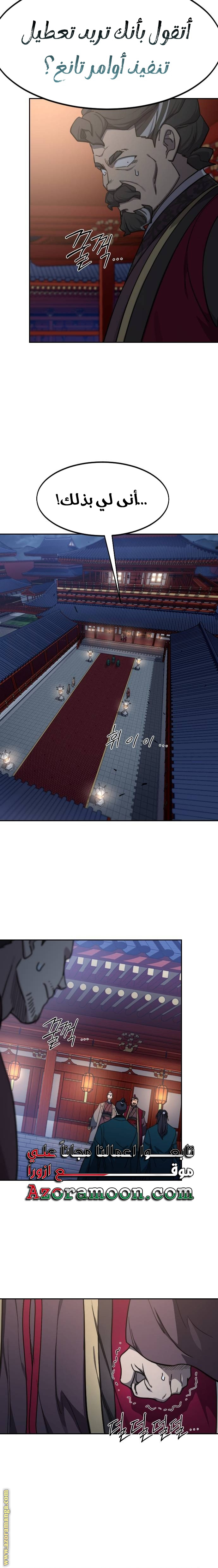 Read Return of the Mount Hua Sect AR Manga Online