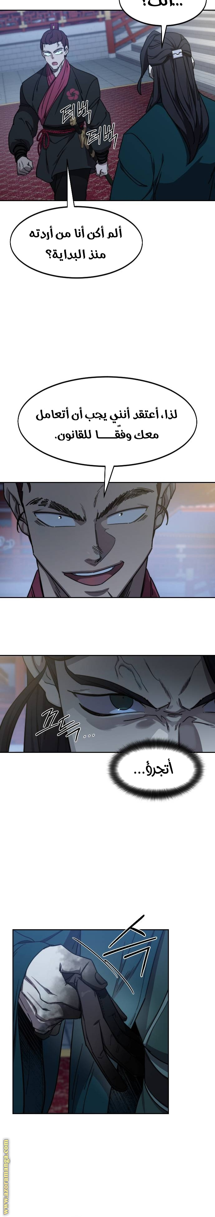 Read Return of the Mount Hua Sect AR Manga Online