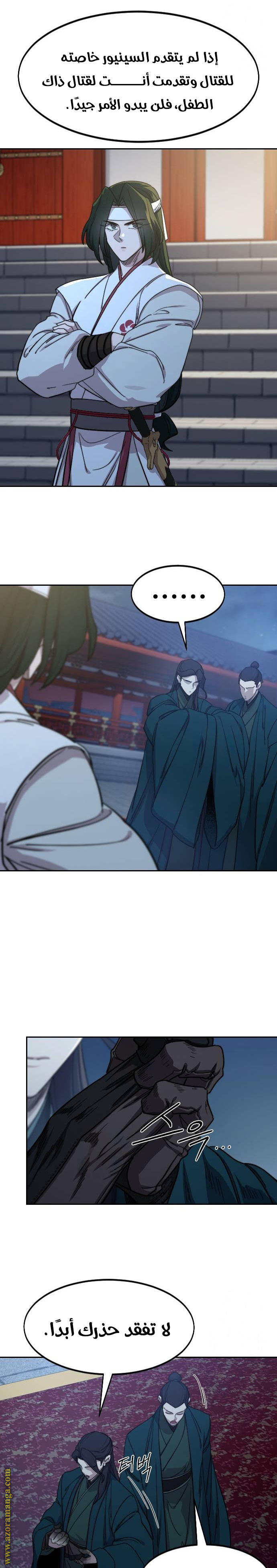 Read Return of the Mount Hua Sect AR Manga Online