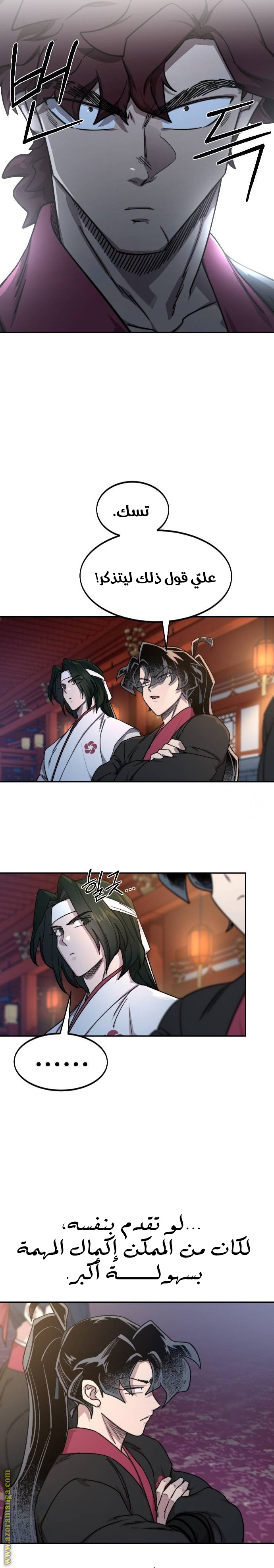 Read Return of the Mount Hua Sect AR Manga Online