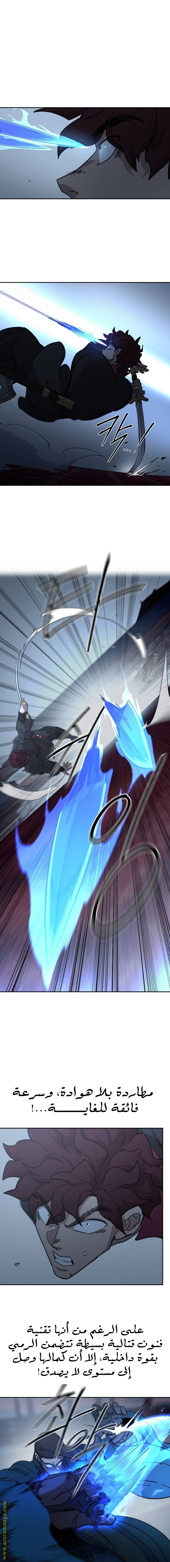 Read Return of the Mount Hua Sect AR Manga Online