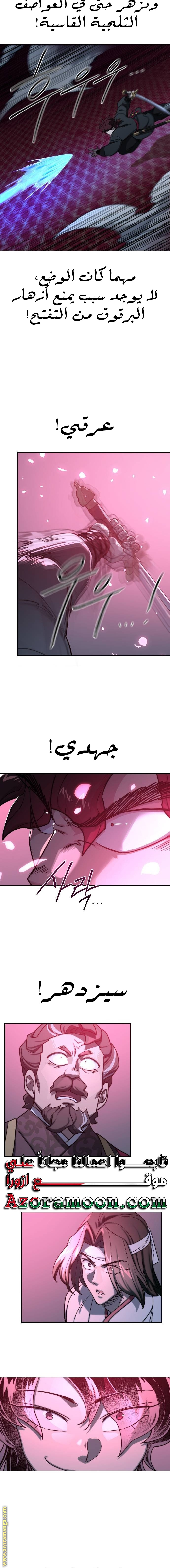 Read Return of the Mount Hua Sect AR Manga Online