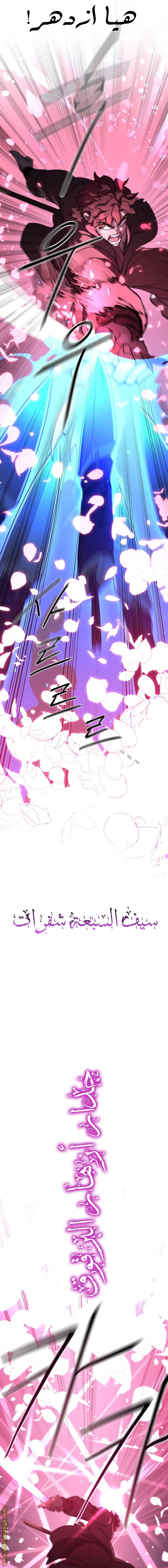 Read Return of the Mount Hua Sect AR Manga Online