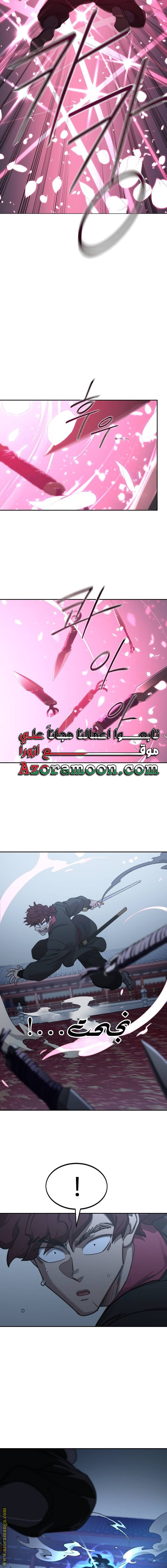 Read Return of the Mount Hua Sect AR Manga Online