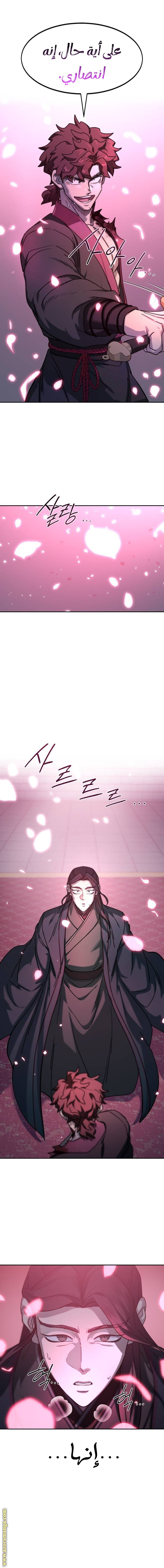 Read Return of the Mount Hua Sect AR Manga Online