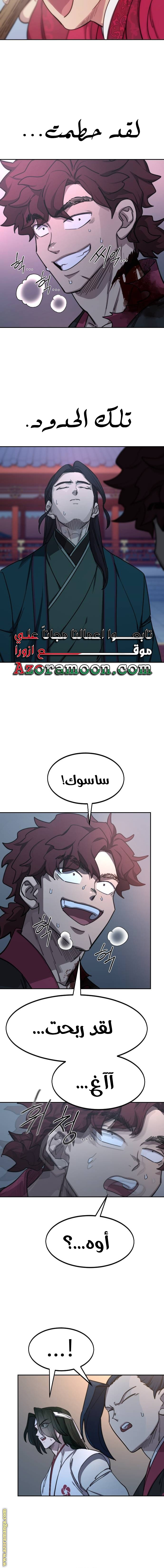 Read Return of the Mount Hua Sect AR Manga Online