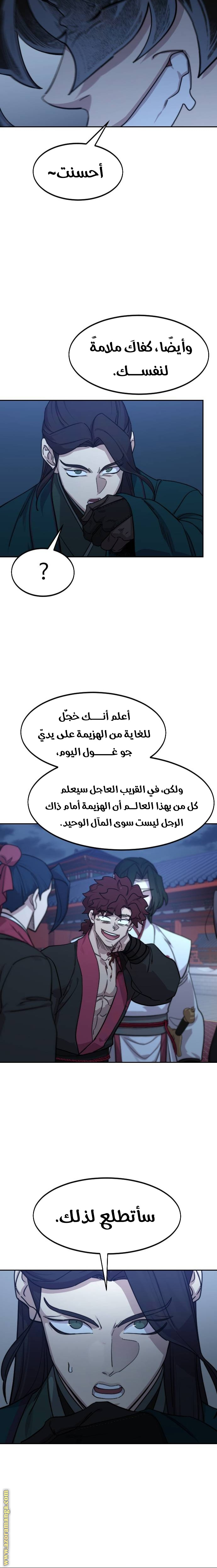 Read Return of the Mount Hua Sect AR Manga Online