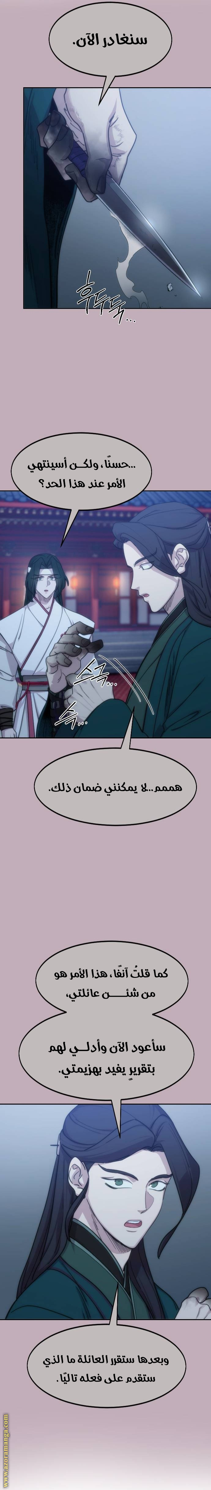 Read Return of the Mount Hua Sect AR Manga Online