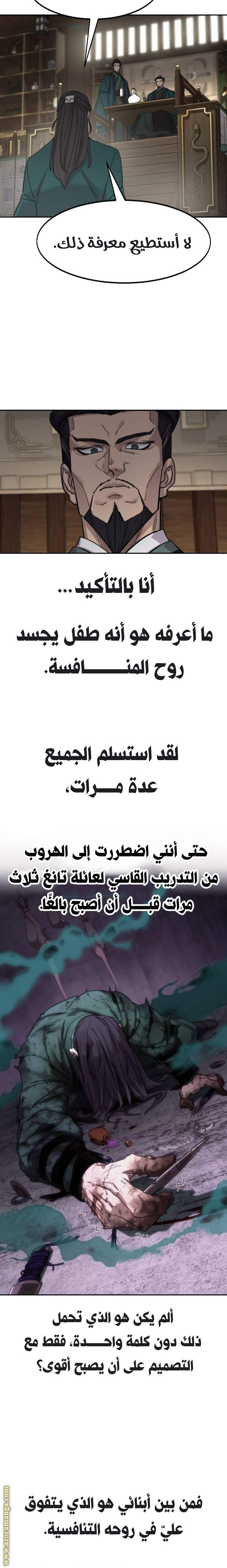 Read Return of the Mount Hua Sect AR Manga Online