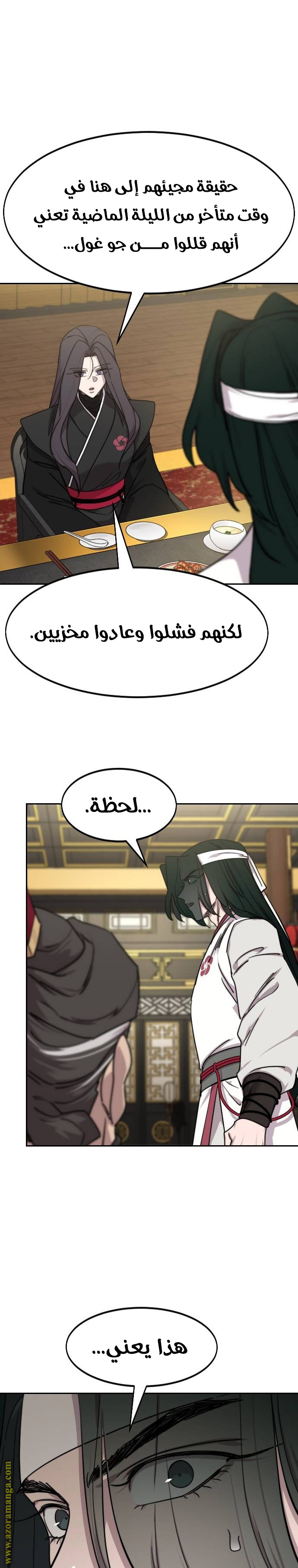 Read Return of the Mount Hua Sect AR Manga Online