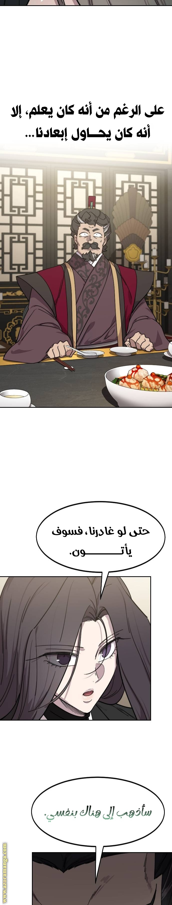 Read Return of the Mount Hua Sect AR Manga Online