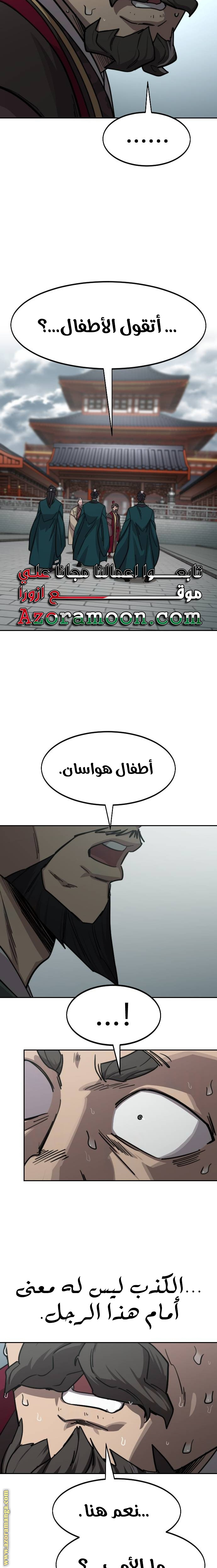 Read Return of the Mount Hua Sect AR Manga Online