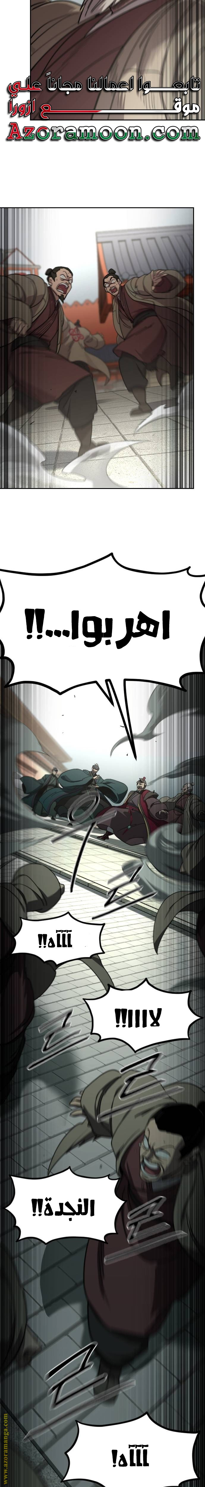 Read Return of the Mount Hua Sect AR Manga Online