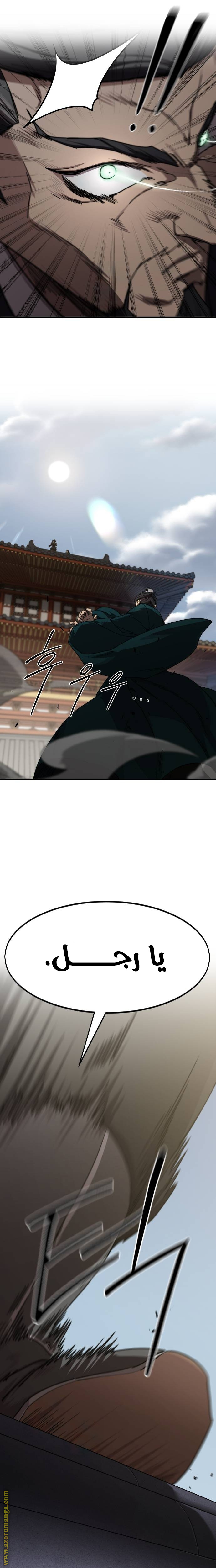 Read Return of the Mount Hua Sect AR Manga Online