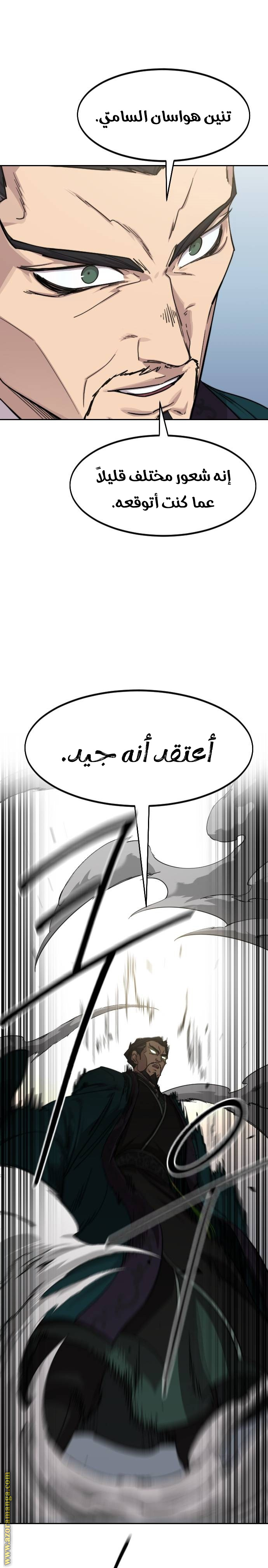 Read Return of the Mount Hua Sect AR Manga Online