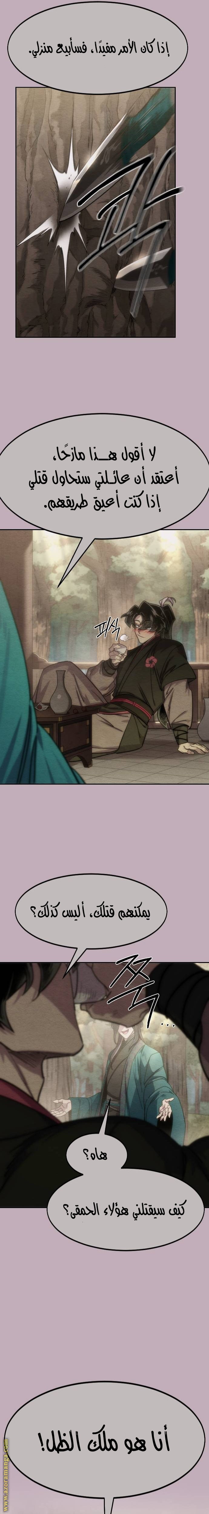 Read Return of the Mount Hua Sect AR Manga Online