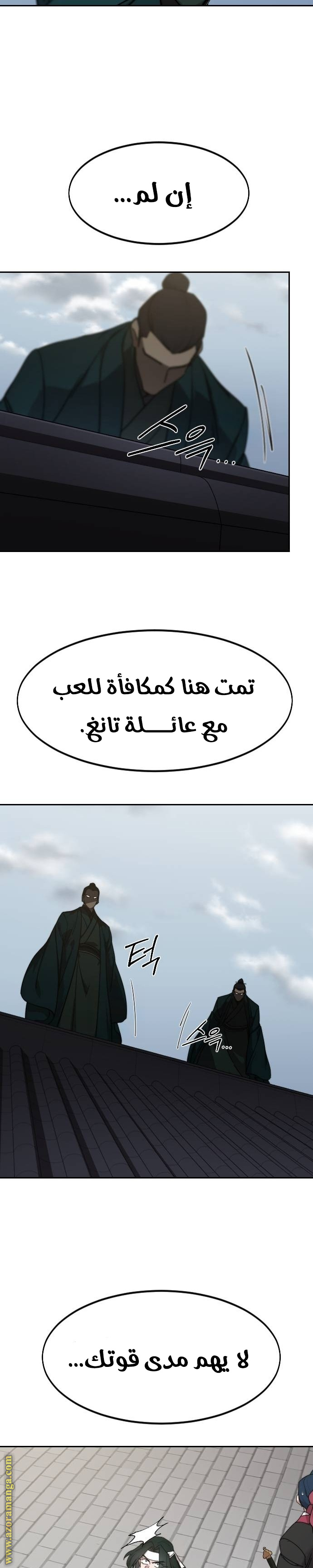 Read Return of the Mount Hua Sect AR Manga Online