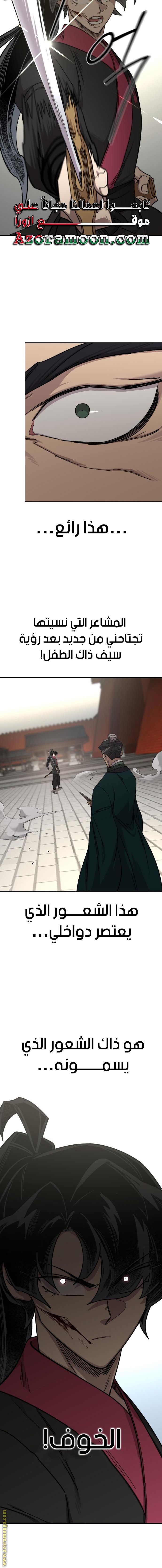 Read Return of the Mount Hua Sect AR Manga Online