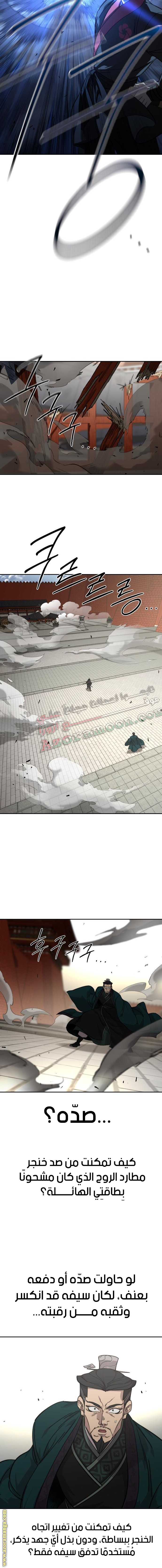 Read Return of the Mount Hua Sect AR Manga Online