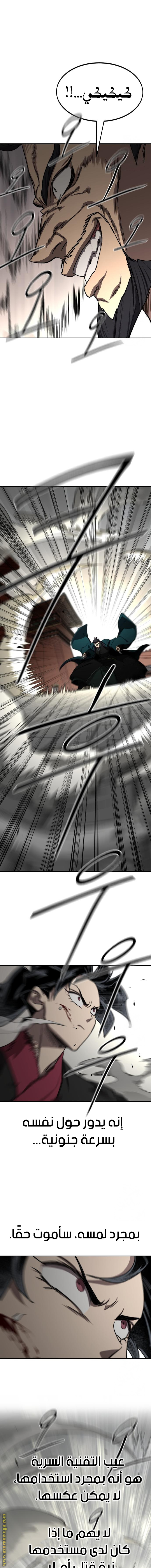 Read Return of the Mount Hua Sect AR Manga Online