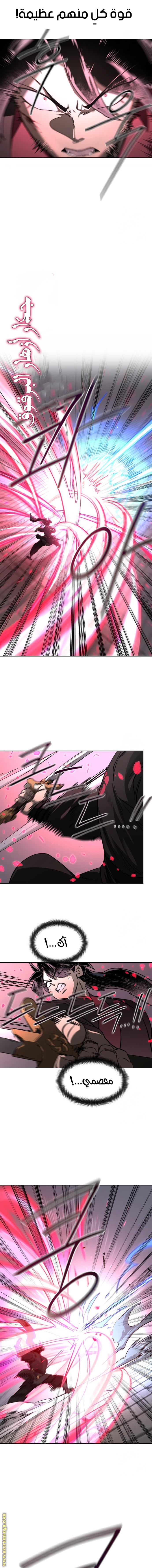 Read Return of the Mount Hua Sect AR Manga Online