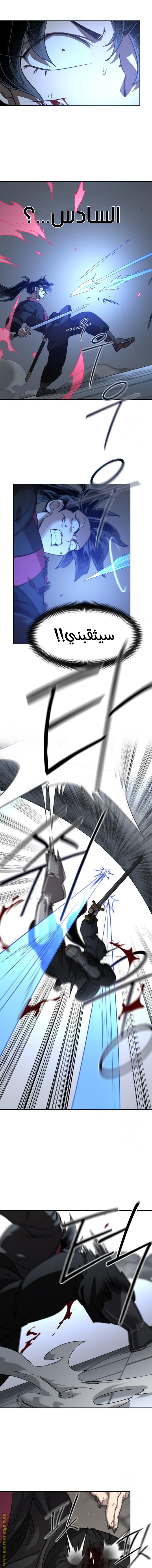 Read Return of the Mount Hua Sect AR Manga Online