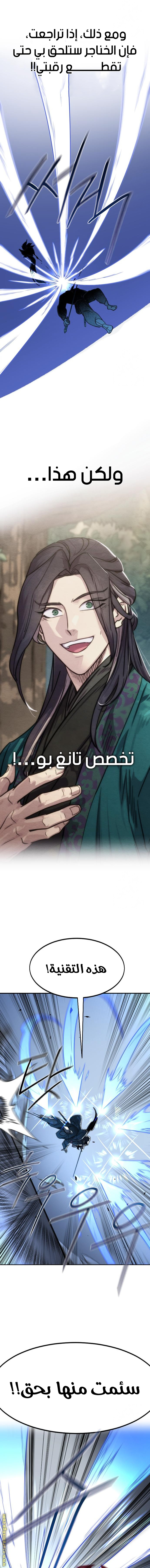 Read Return of the Mount Hua Sect AR Manga Online