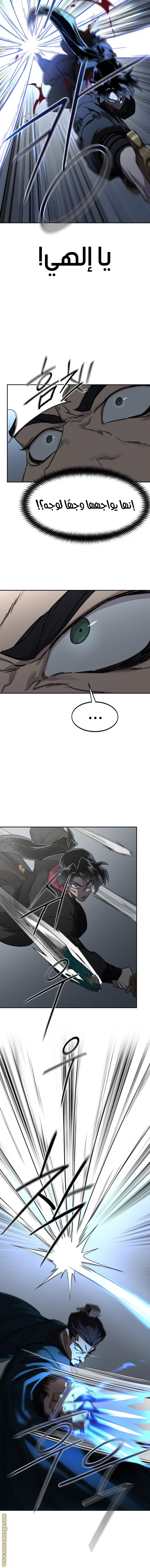 Read Return of the Mount Hua Sect AR Manga Online