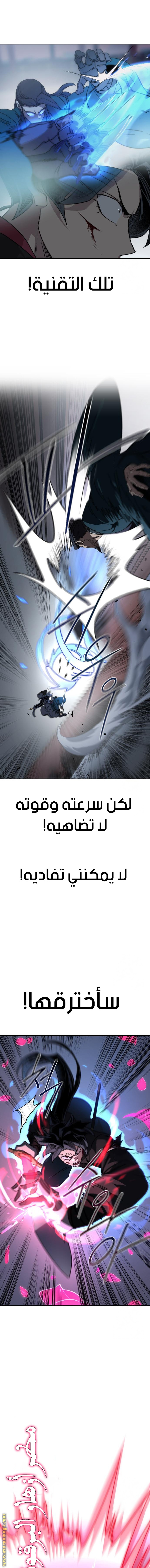 Read Return of the Mount Hua Sect AR Manga Online