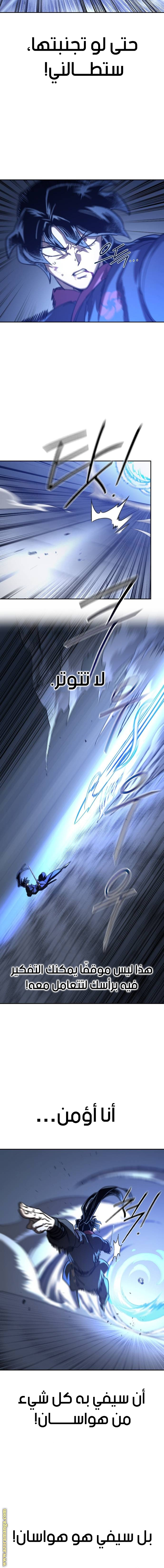 Read Return of the Mount Hua Sect AR Manga Online