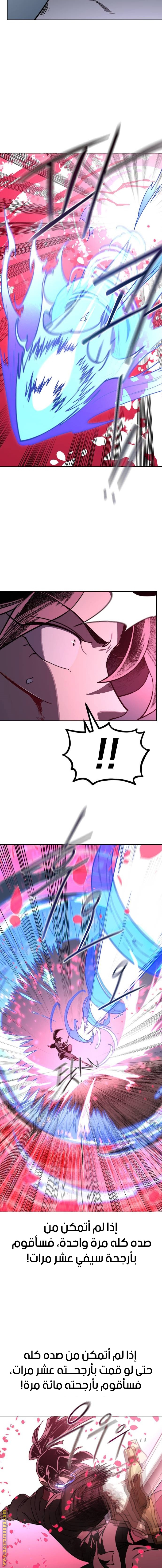 Read Return of the Mount Hua Sect AR Manga Online