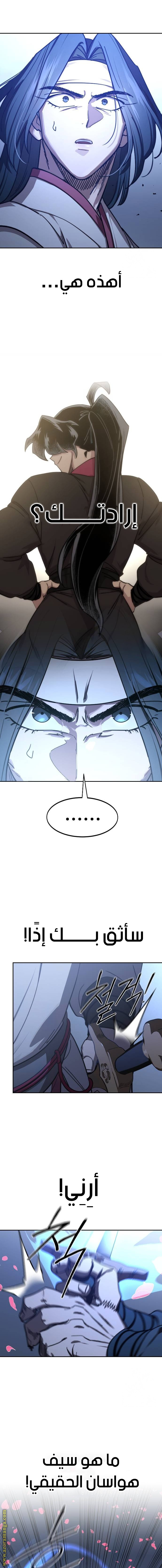 Read Return of the Mount Hua Sect AR Manga Online