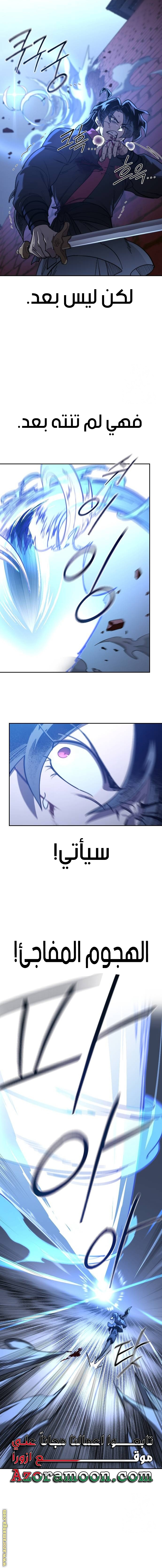 Read Return of the Mount Hua Sect AR Manga Online