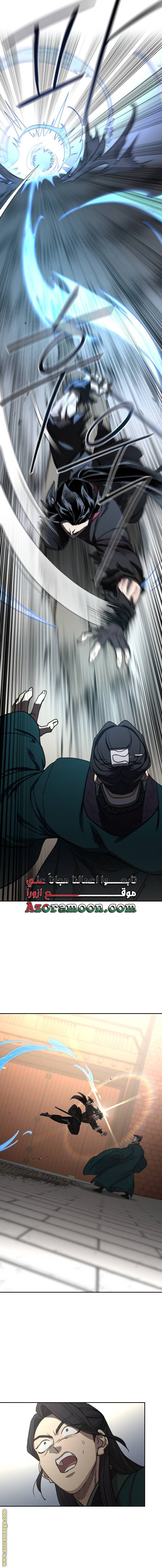 Read Return of the Mount Hua Sect AR Manga Online