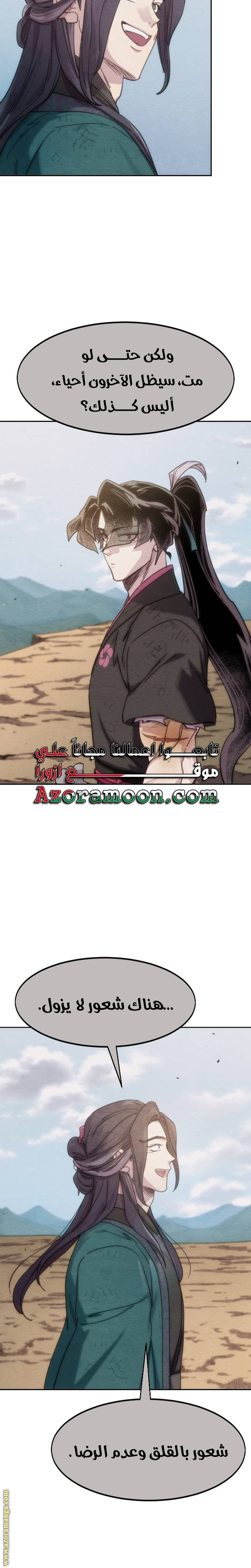 Read Return of the Mount Hua Sect AR Manga Online