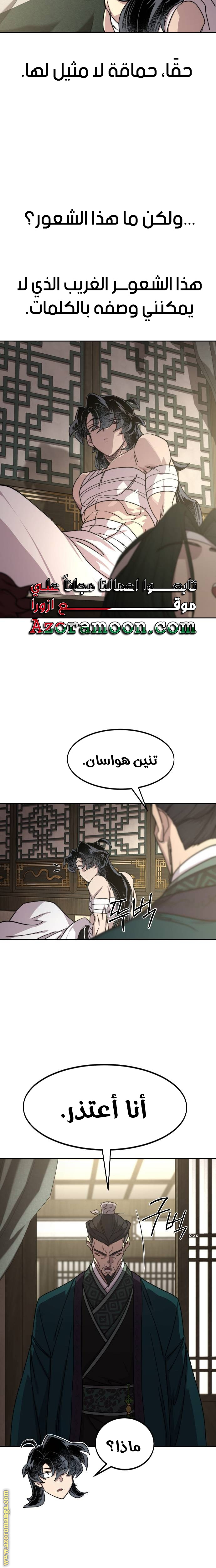 Read Return of the Mount Hua Sect AR Manga Online