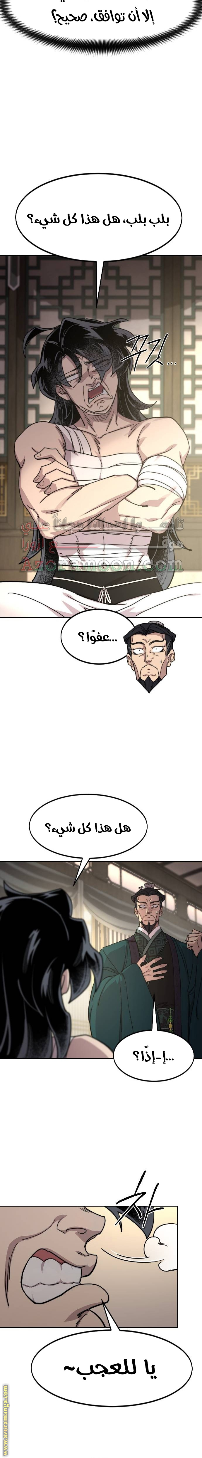 Read Return of the Mount Hua Sect AR Manga Online